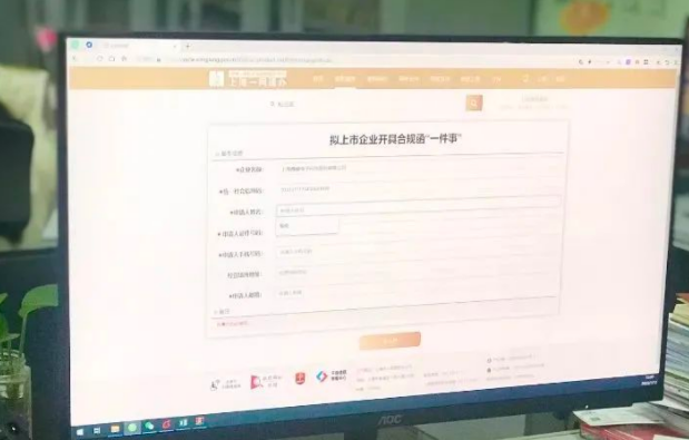 拟上市企业开具合规函一件事